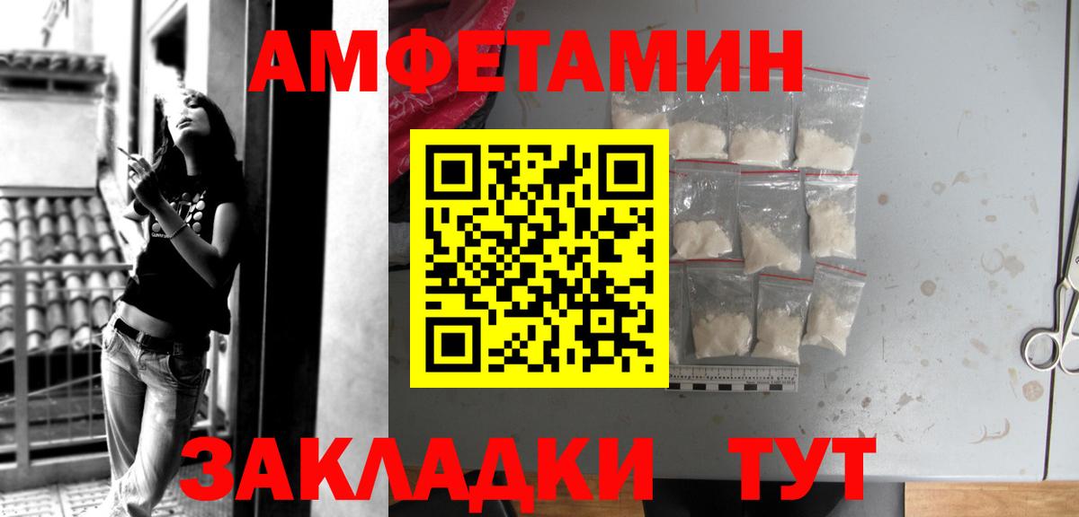 Иваново  Амфетамин  АМФЕТАМИН  Амфетамин Premium  мориарти как зайти  Вход с VPN 