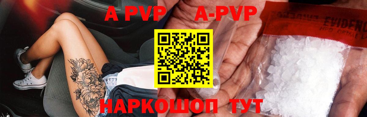 APVP крисы CK  Вход с VPN  Alfa_PVP Crystall  A-PVP СК КРИС  Иваново 