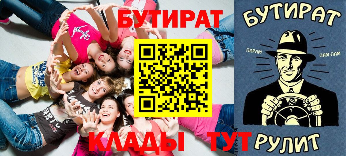 Иваново  Бутират оксана  Вход с VPN 