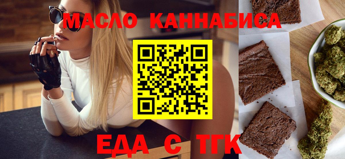 Иваново  Еда ТГК конопля  Вход с VPN 