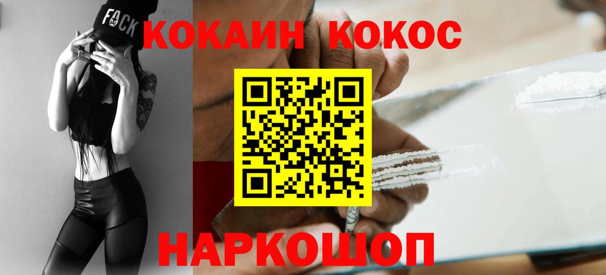 Cocaine  Вход с VPN  Иваново  КОКАИН Перу  Cocaine 97% 