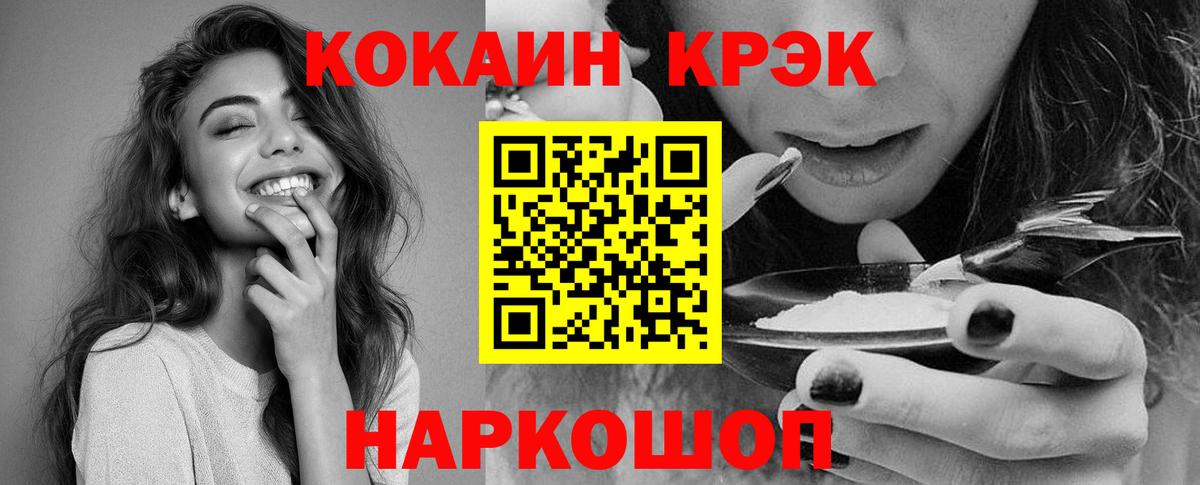 КОКАИН 97% Иваново