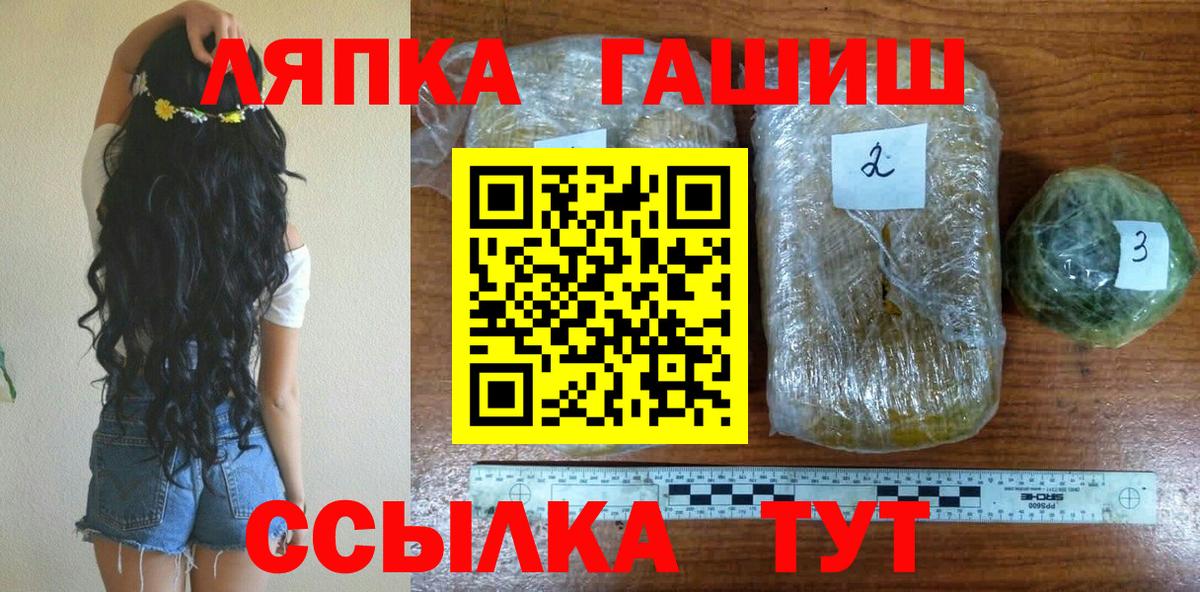 ГАШ AMNESIA HAZE  Гашиш гашик  Иваново  Вход с VPN 