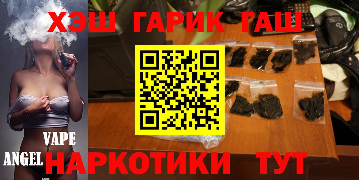 МЕТАМФЕТАМИН  Альфа ПВП СОЛЬ   Лсд 25  КОКАИН  Кодеин  МЕФ  Вход с VPN  Иваново  Меф МЯУ МЯУ кристаллы  Канабис  ГАШИШ 