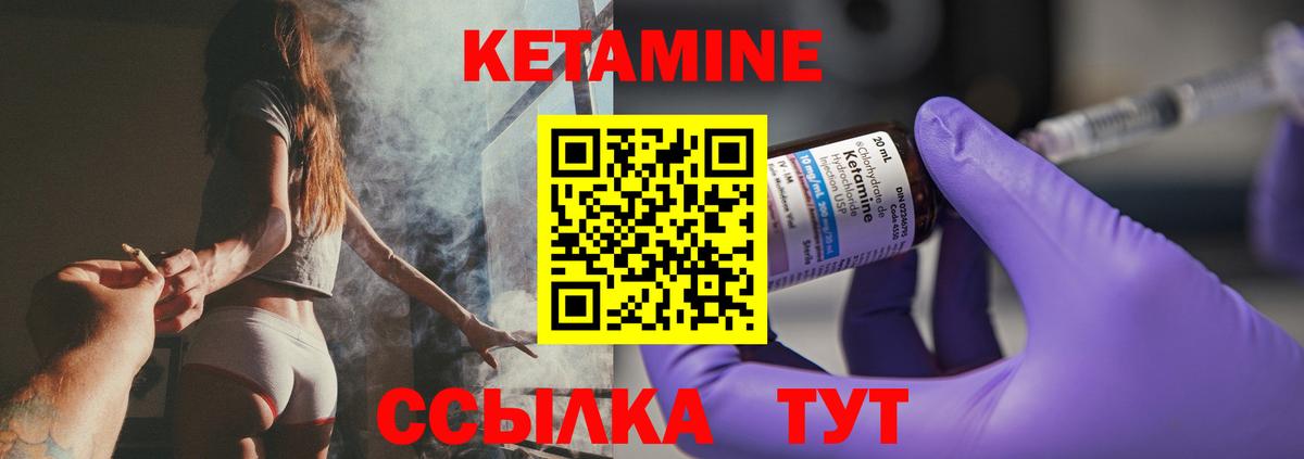 КЕТАМИН VHQ  КЕТАМИН ketamine  Вход с VPN  Иваново 