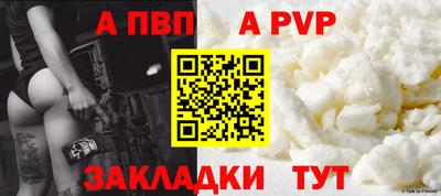a pvp Кунгур