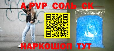 a pvp Кунгур