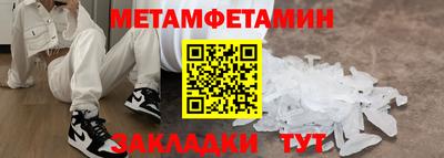 первитин Кумертау