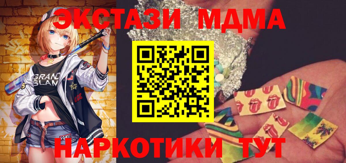 Иваново  MDMA Molly  MDMA crystal  Вход с VPN 