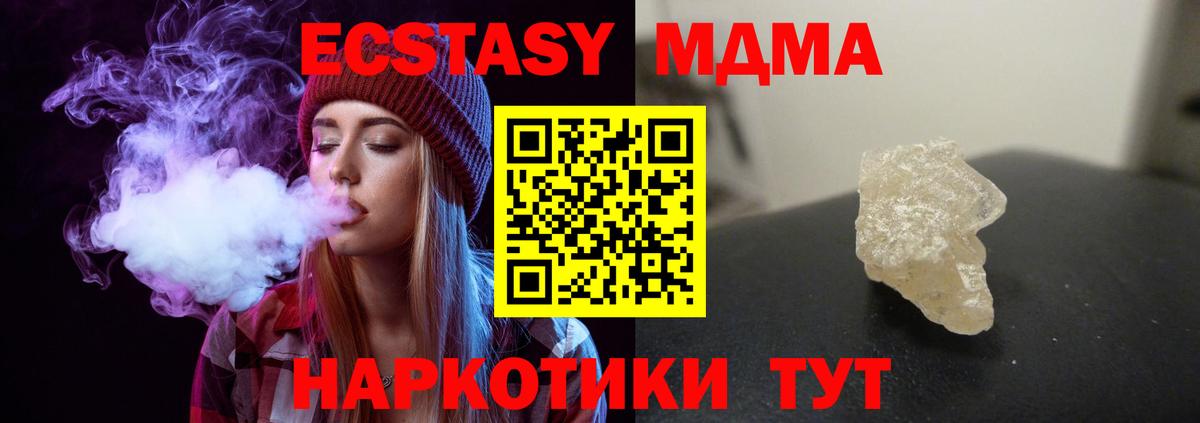 MDMA молли Иваново