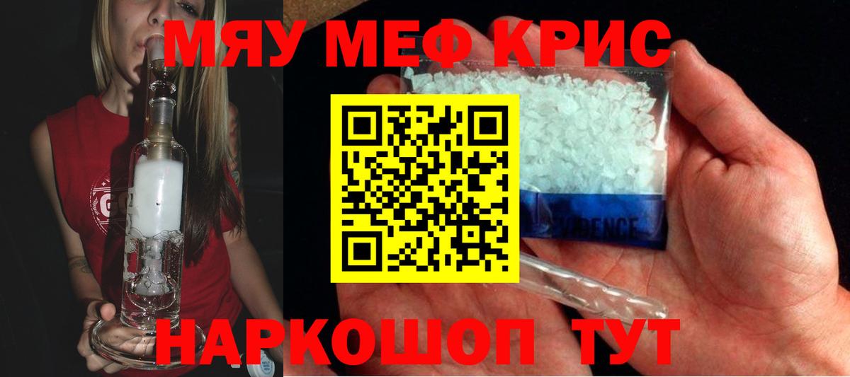 МЕФ мяу мяу  МЕФ  Иваново  Вход с VPN 