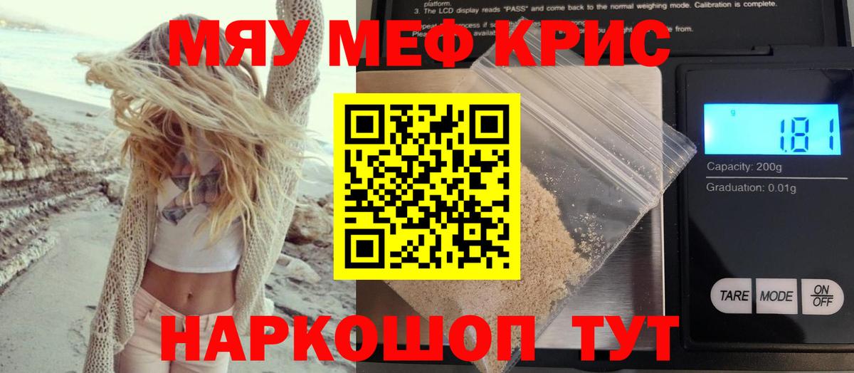 Меф  Иваново