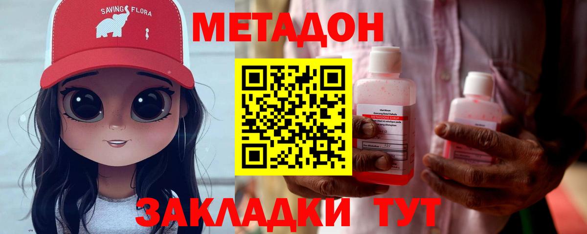 Иваново  ОМГ ОМГ маркетплейс  Вход с VPN  МЕТАДОН мёд 