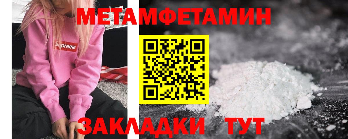 МЕТАМФЕТАМИН винт  Вход с VPN  Иваново  МЕТАМФЕТАМИН винт 