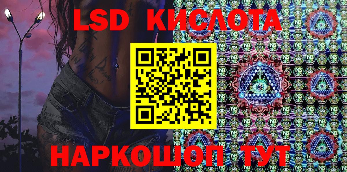 Марки 25I-NBOMe 1,8мг Иваново