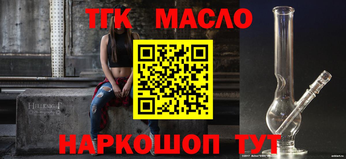 Дистиллят ТГК вейп с тгк Иваново