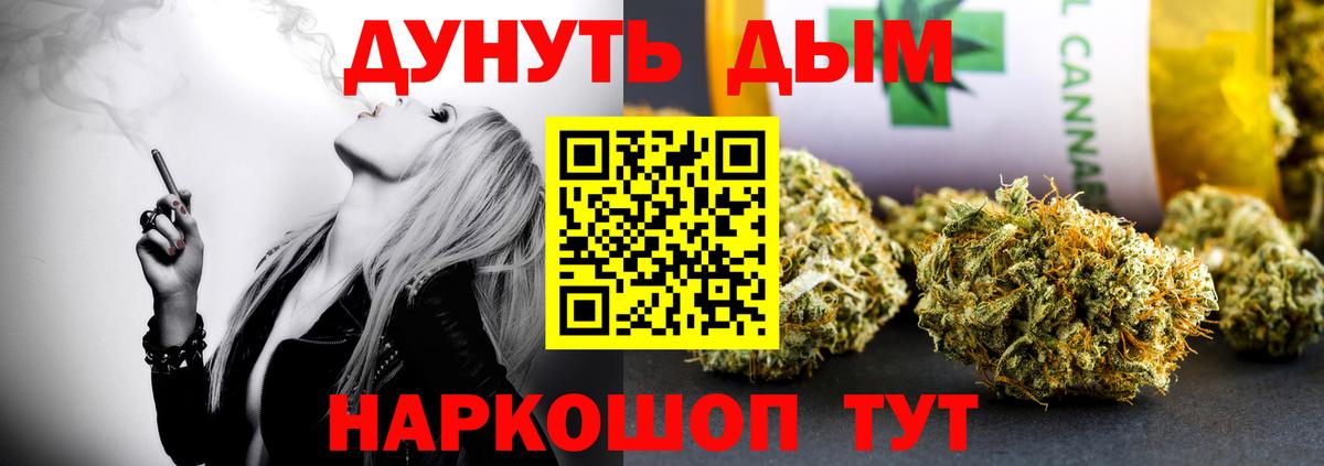 Бошки марихуана AK-47  Конопля марихуана  Каннабис конопля  Вход с VPN  Канабис Ganja  Иваново 